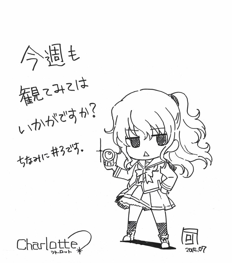 関口可奈味さんから応援色紙が到着 News Tvアニメ Charlotte シャーロット 公式サイト